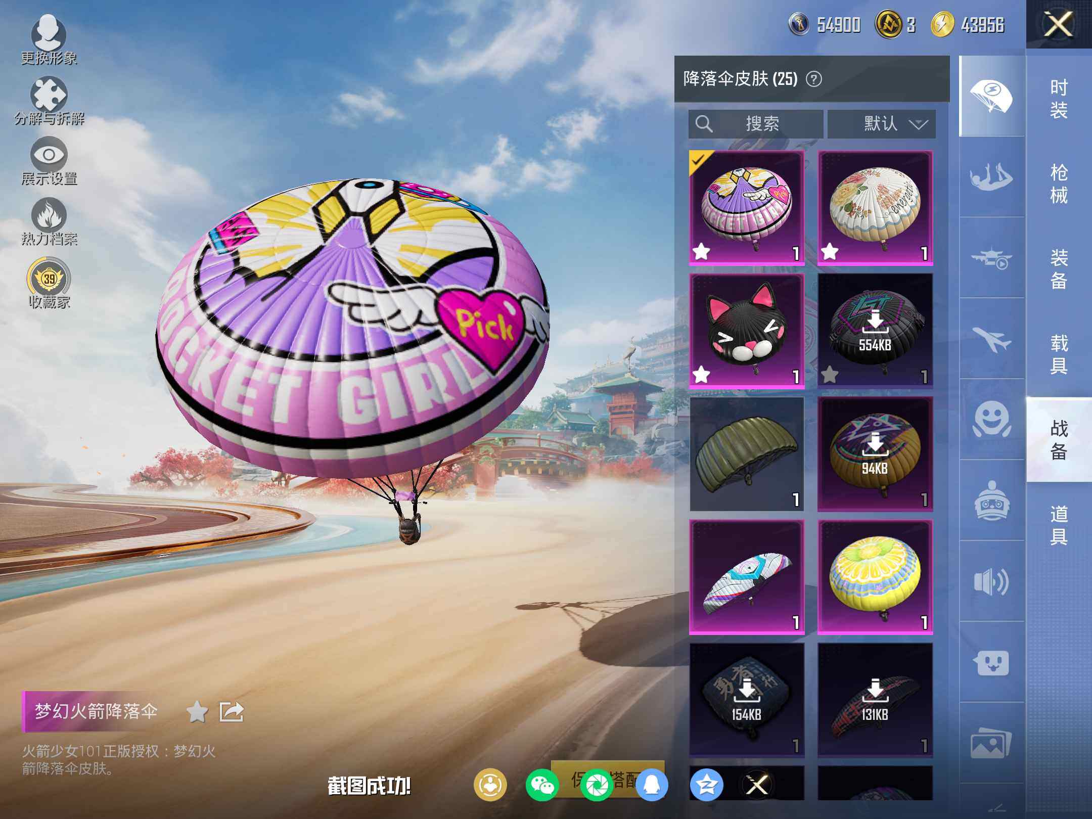 HPLE4140882和平精英账号详情图6