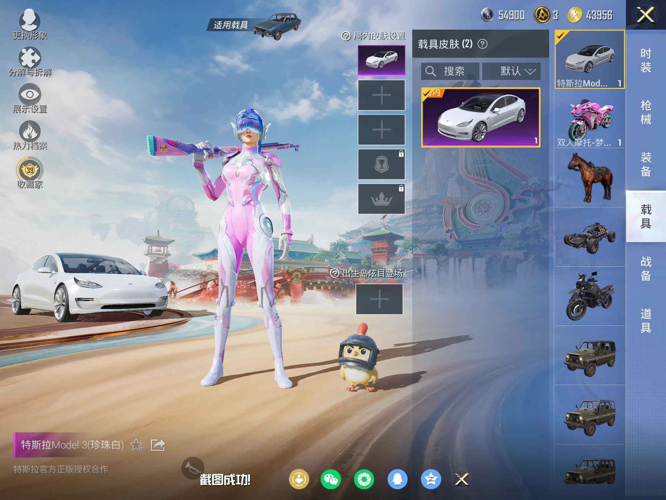 HPLE4140882和平精英账号详情图7