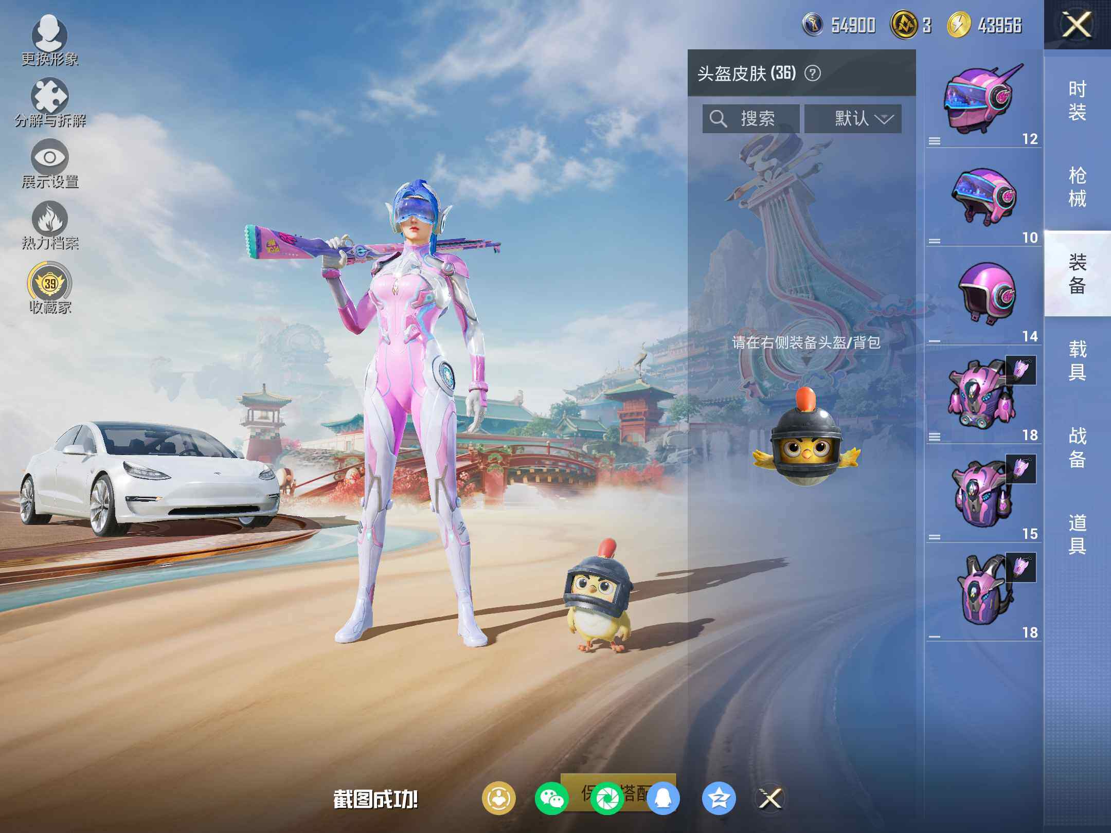 HPLE4140882和平精英账号详情图8