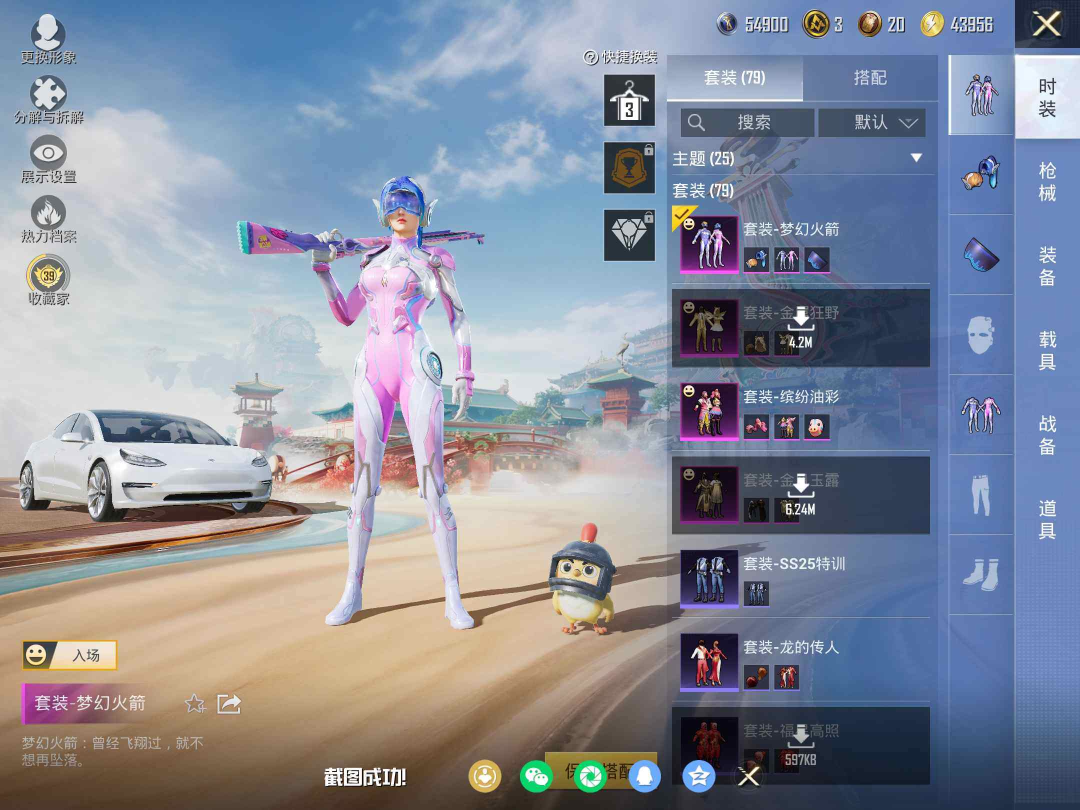 HPLE4140882和平精英账号详情图9