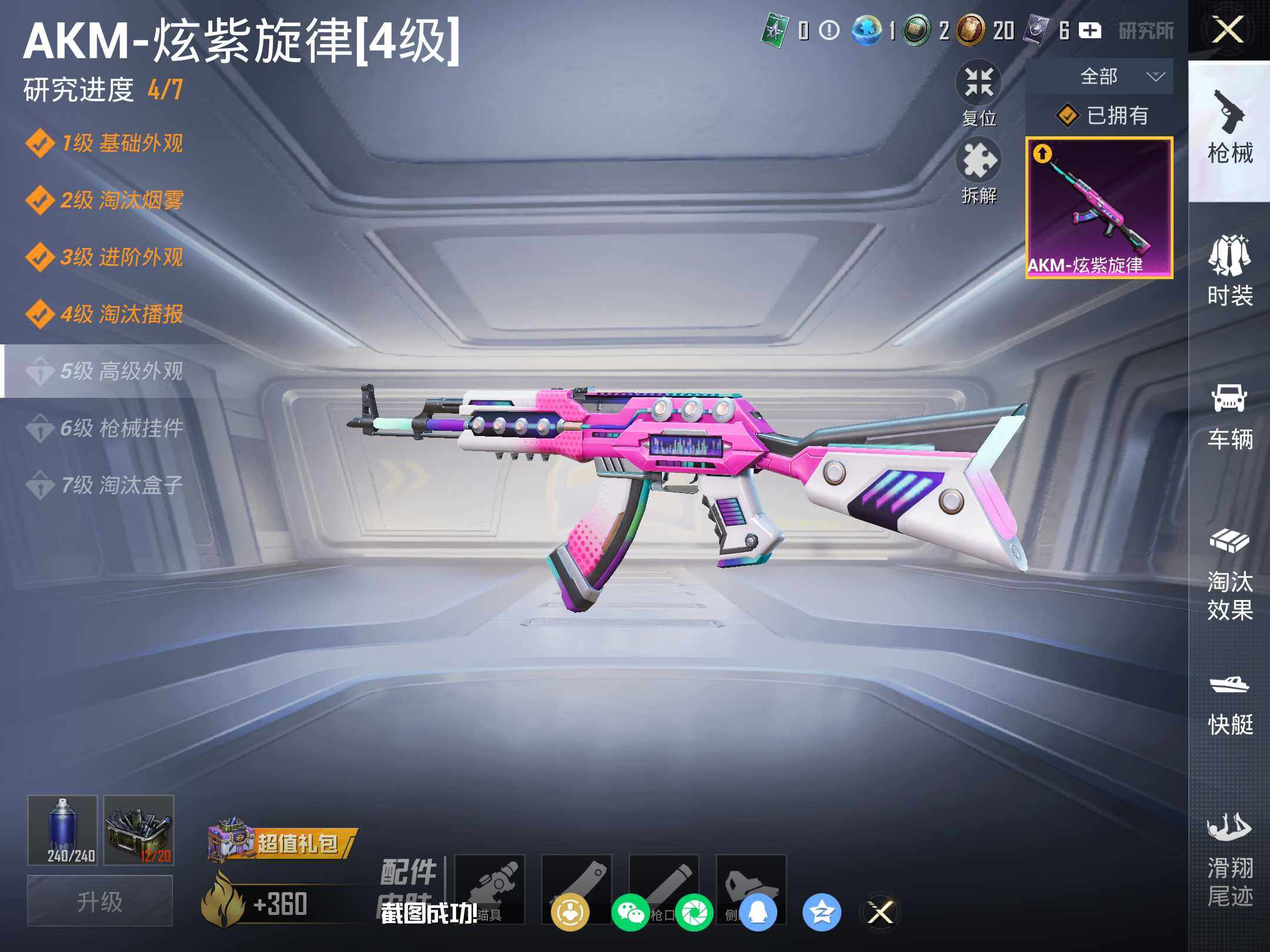 HPLE4140882和平精英账号详情图10