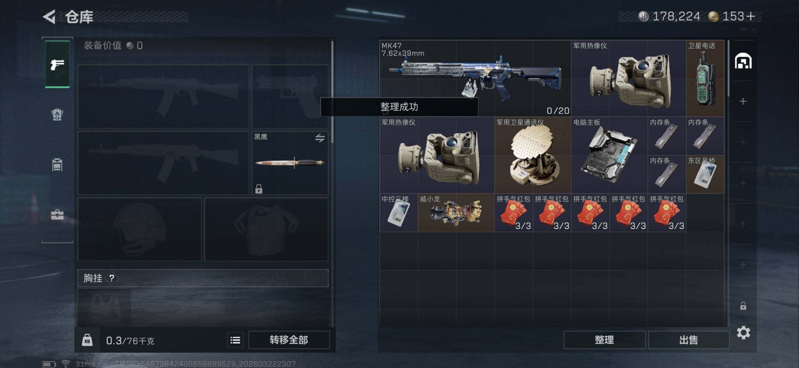 SJZEY477035三角洲行动账号详情图4