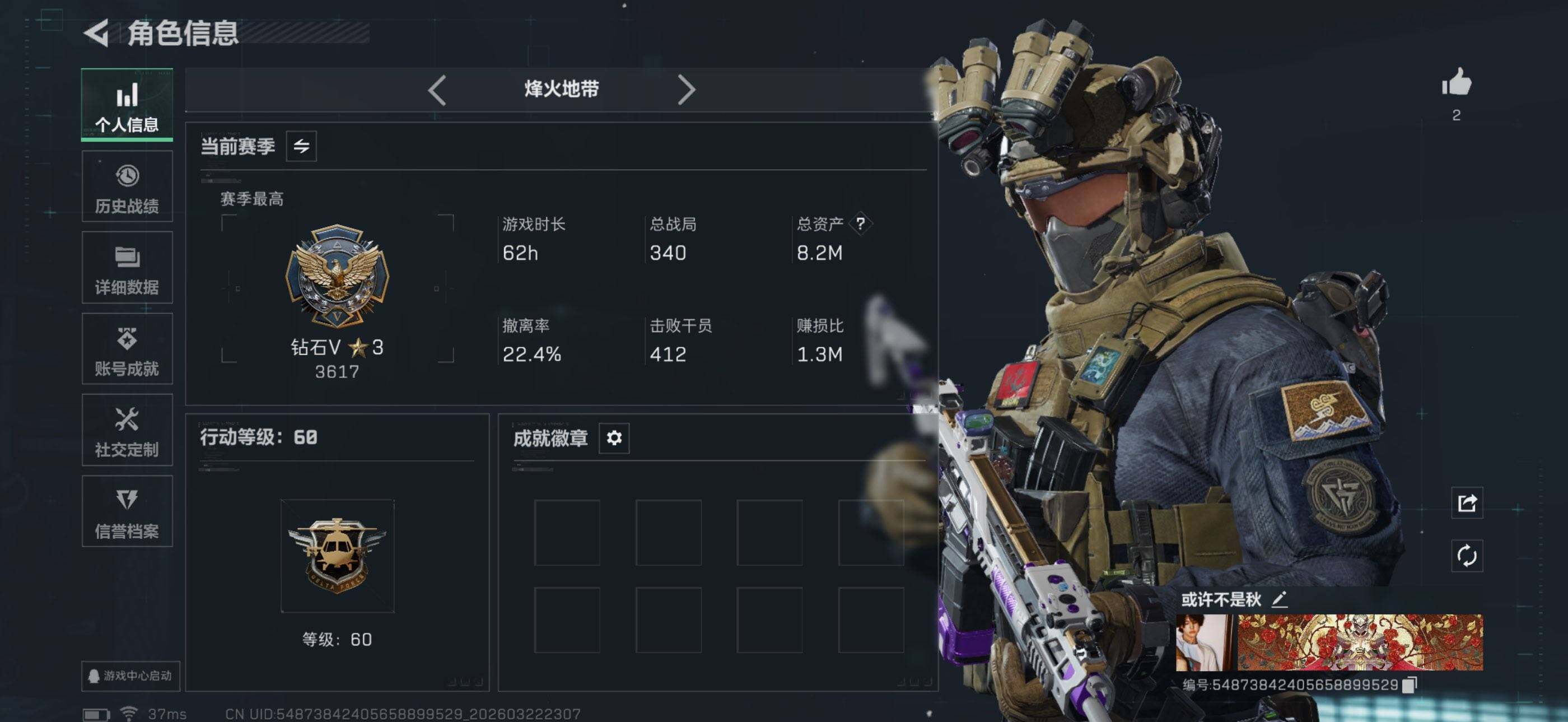 SJZEY477035三角洲行动账号详情图6