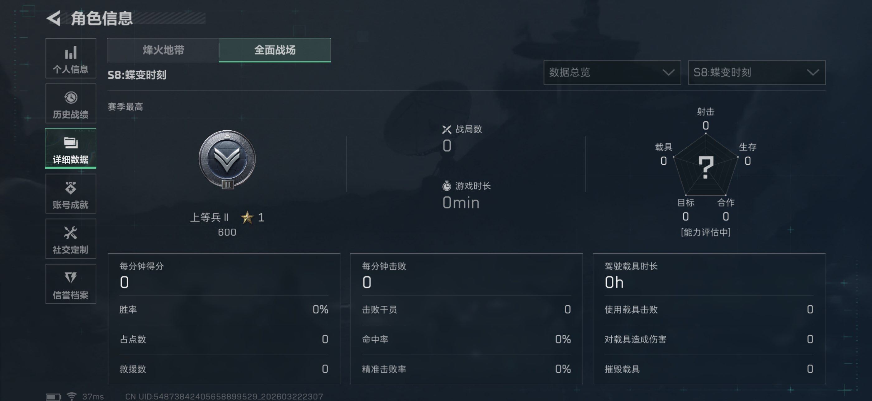 SJZEY477035三角洲行动账号详情图7