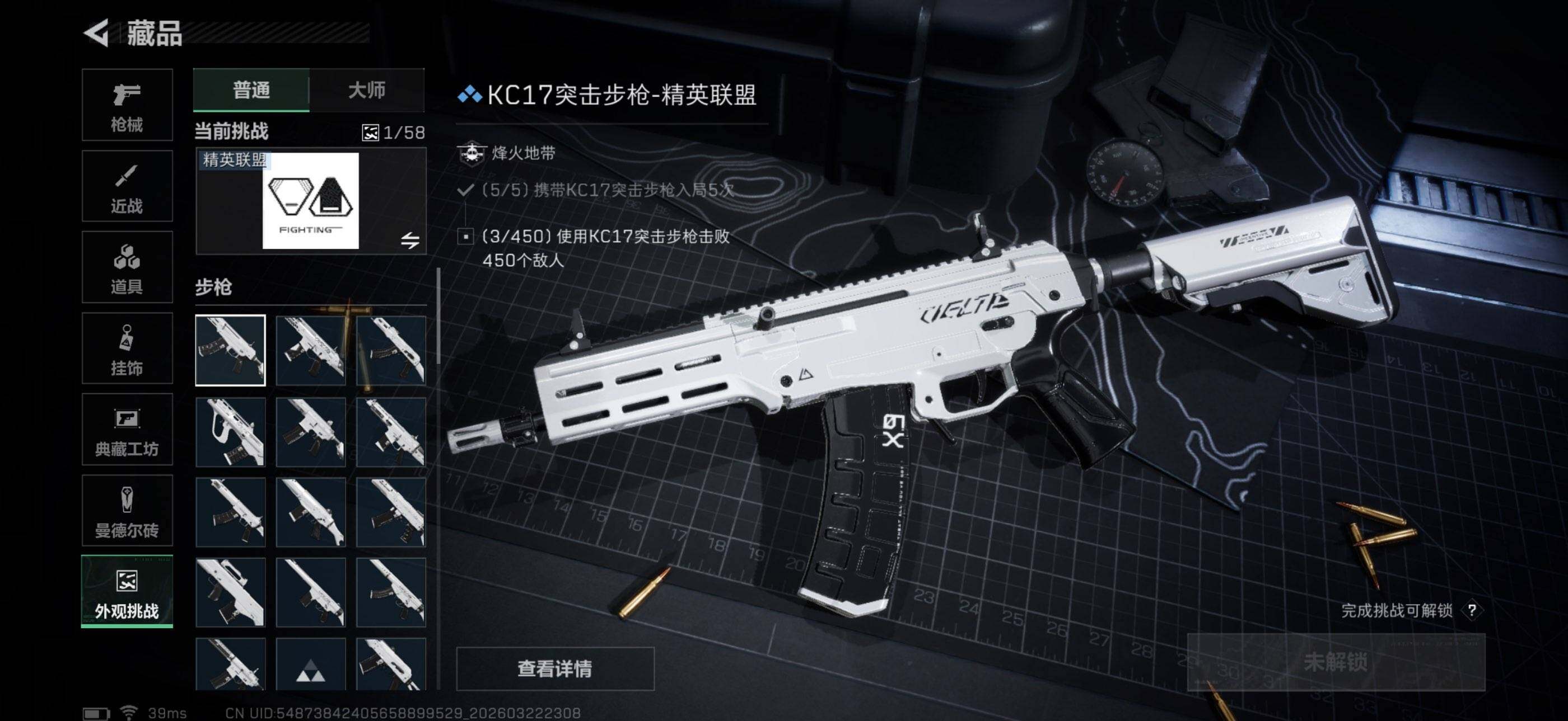 SJZEY477035三角洲行动账号详情图8