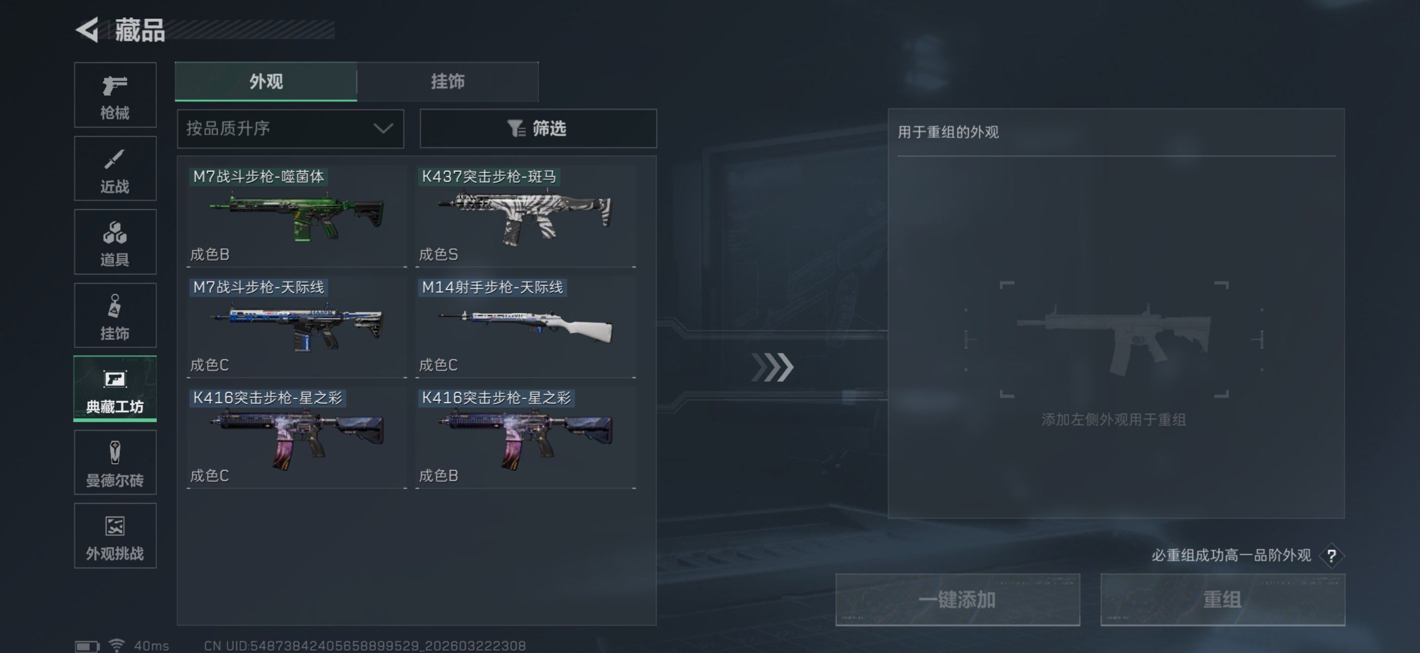 SJZEY477035三角洲行动账号详情图10