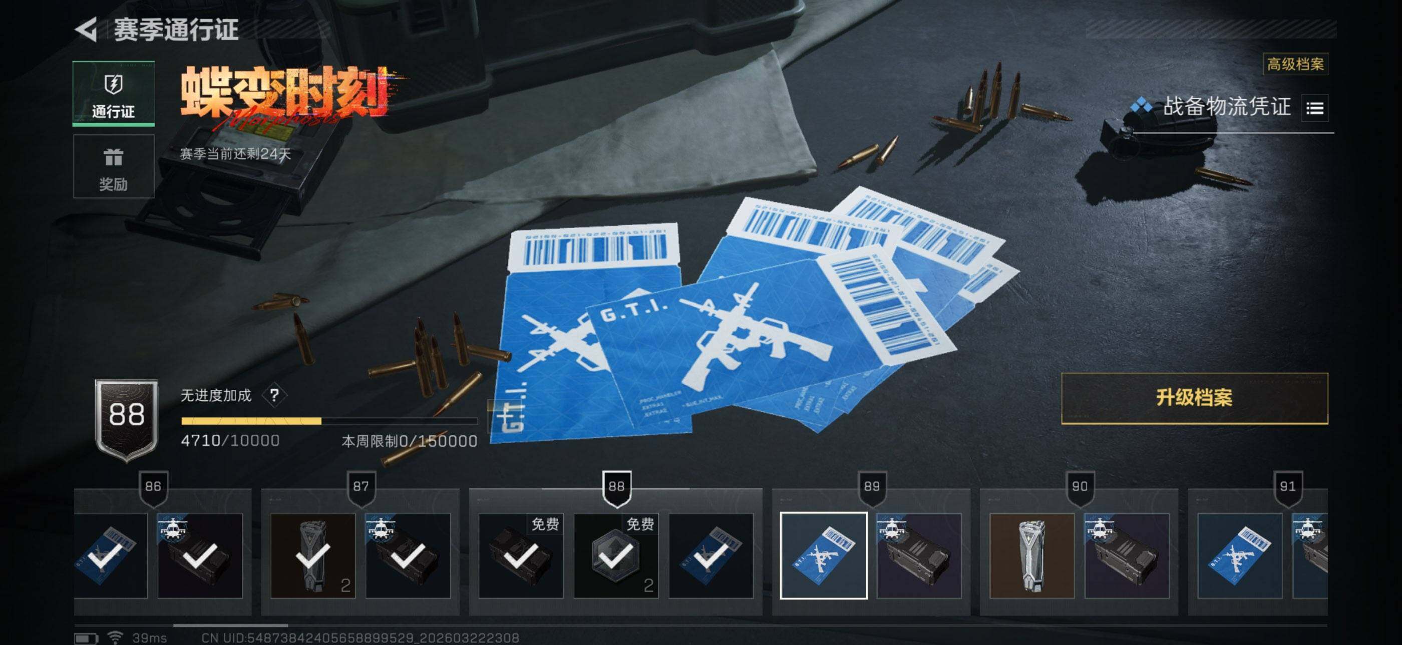 SJZEY477035三角洲行动账号详情图12