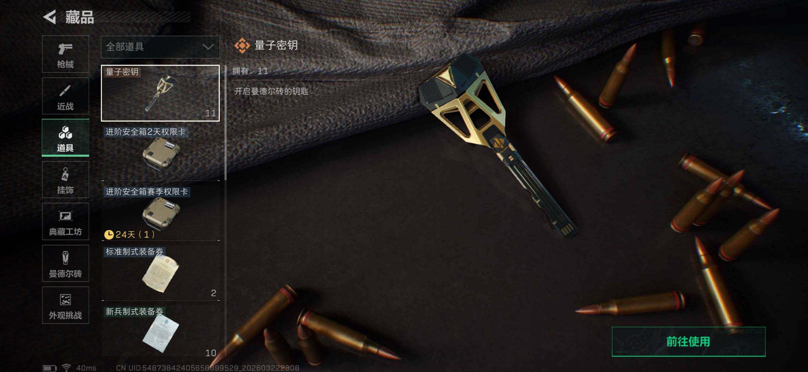 SJZEY477035三角洲行动账号详情图14