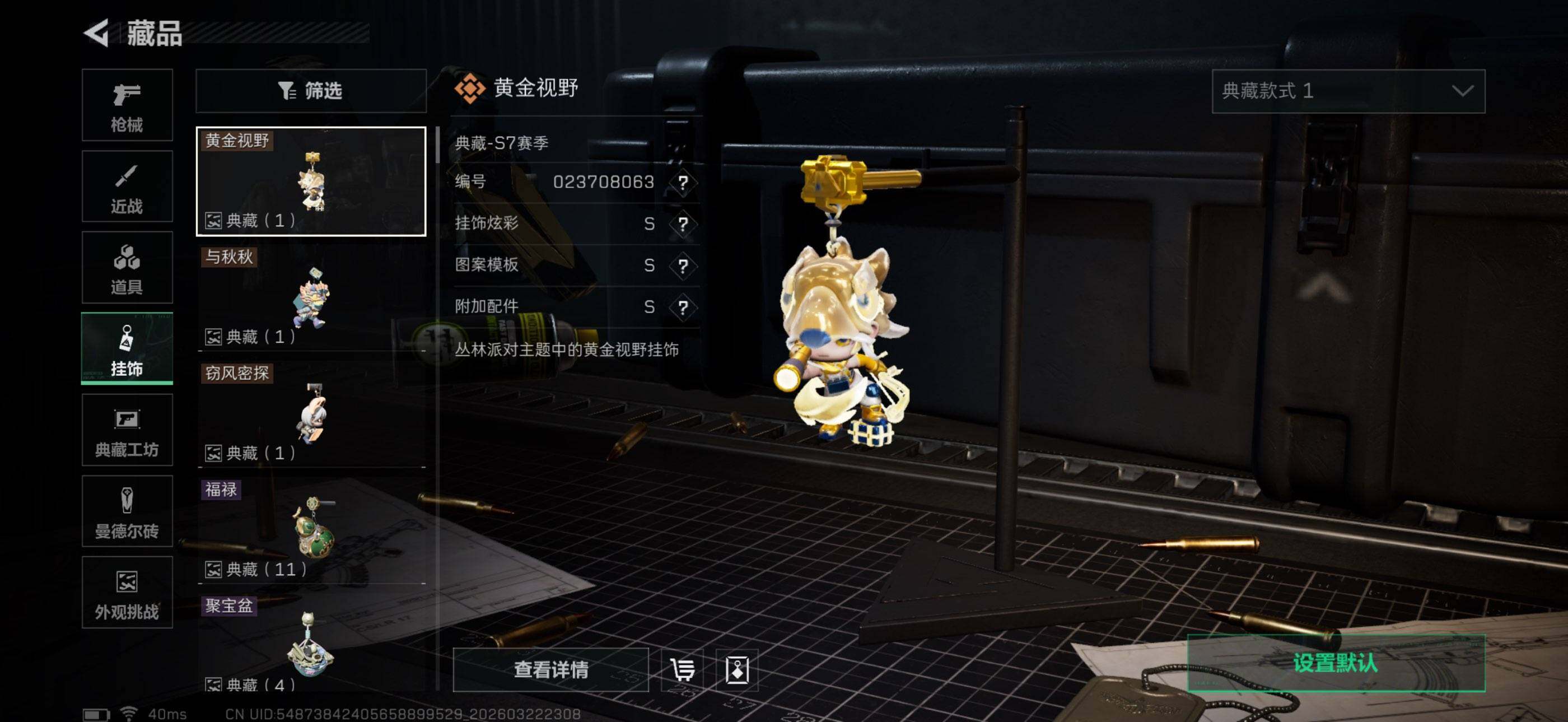 SJZEY477035三角洲行动账号详情图15