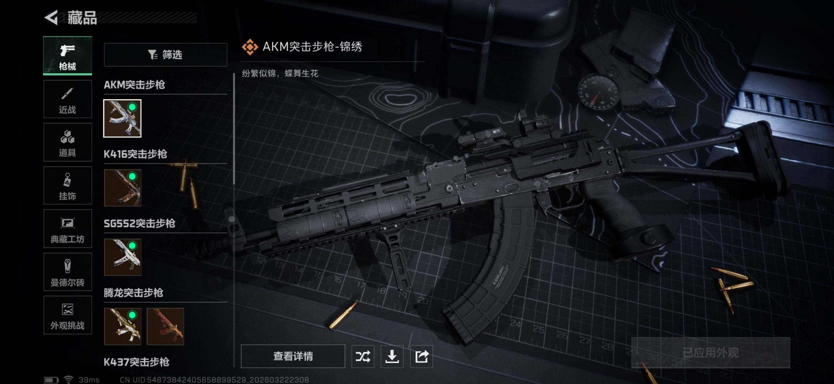 SJZEY477035三角洲行动账号详情图16