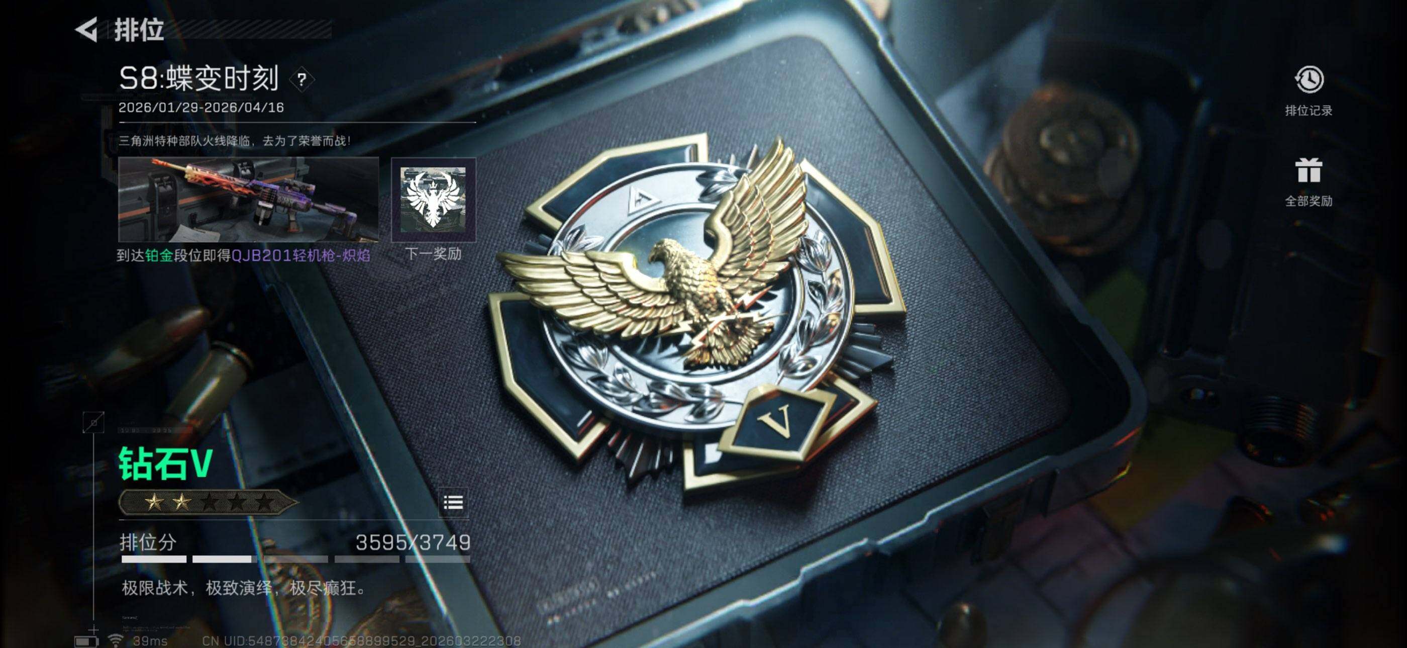 SJZEY477035三角洲行动账号详情图19