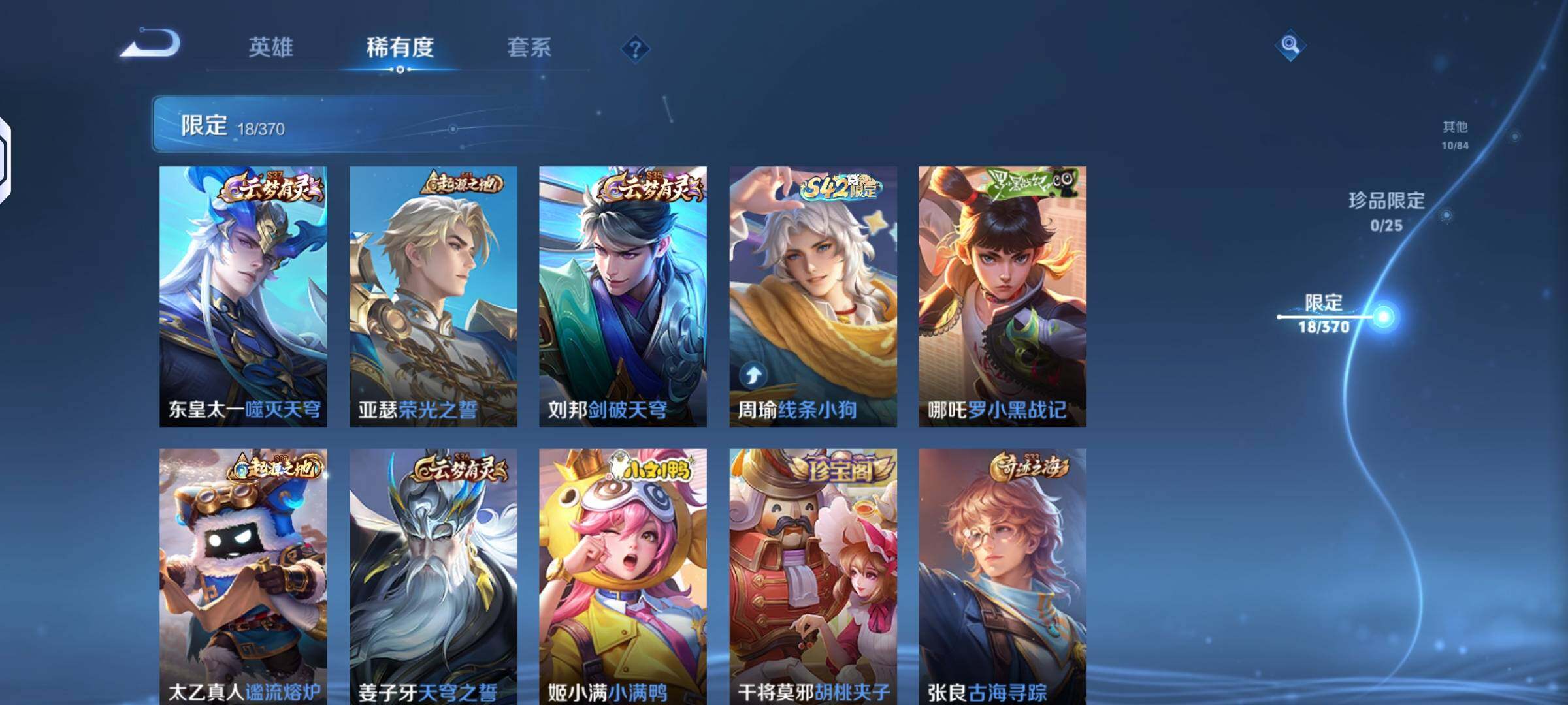 WZLX4249870王者荣耀账号详情图5 WZLX4249870王者荣耀账号详情图5