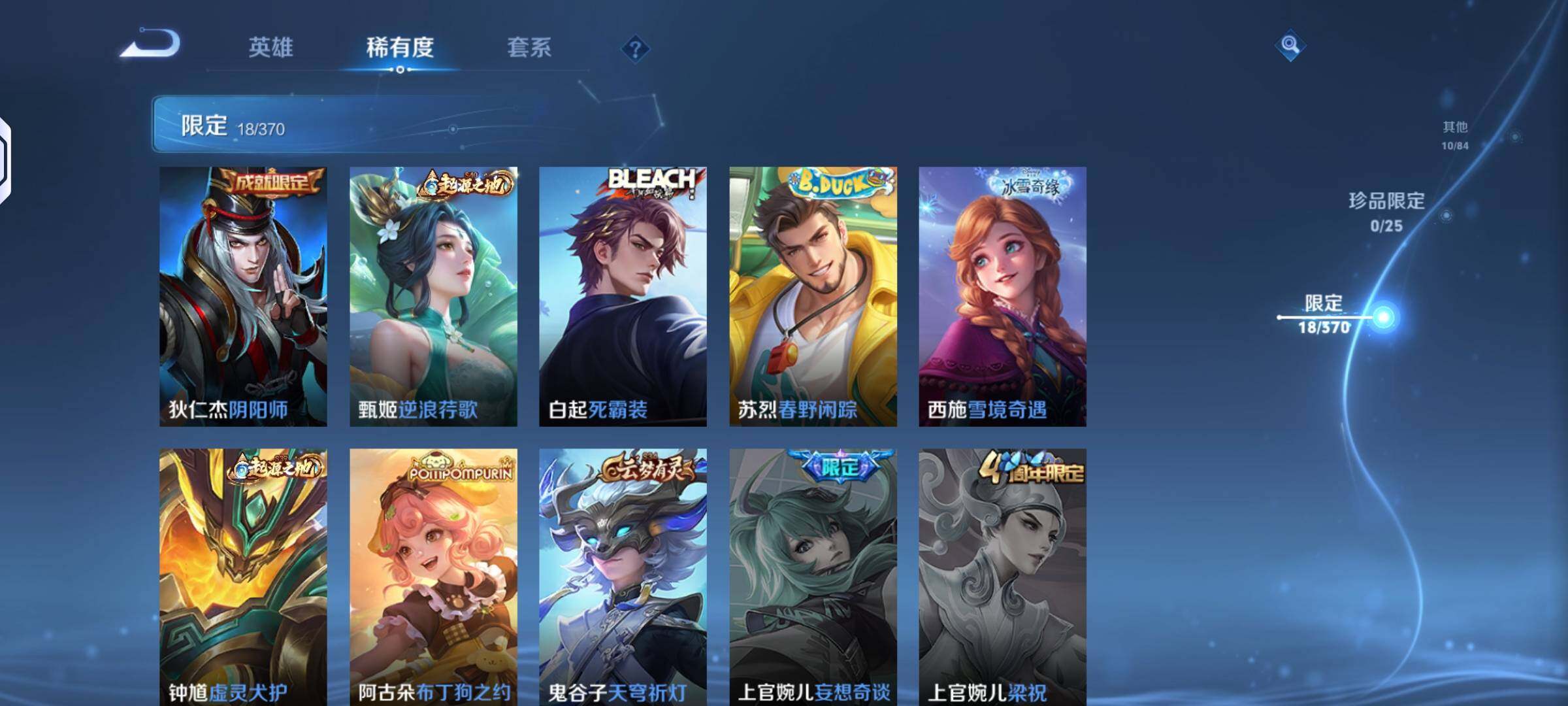 WZLX4249870王者荣耀账号详情图6 WZLX4249870王者荣耀账号详情图6