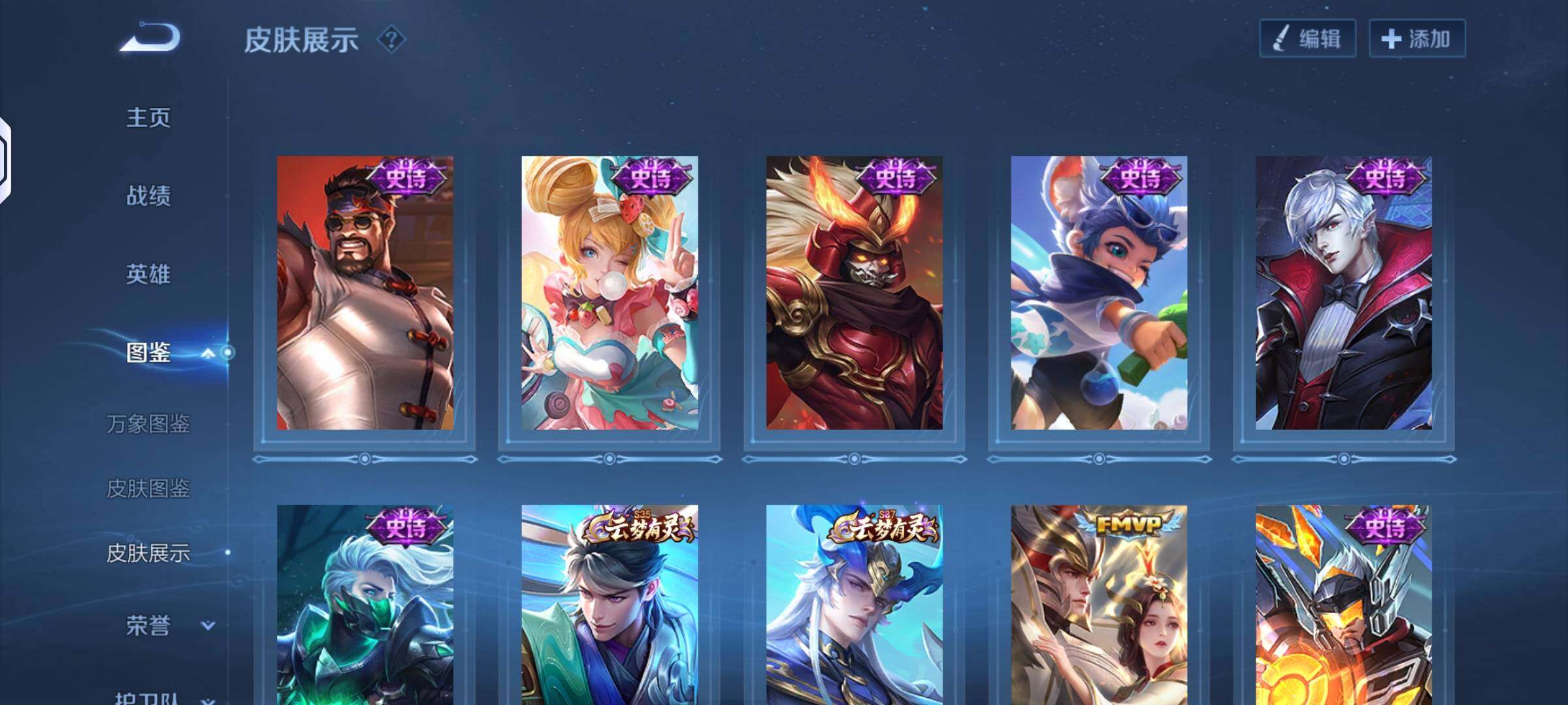 WZLX4249870王者荣耀账号详情图7 WZLX4249870王者荣耀账号详情图7