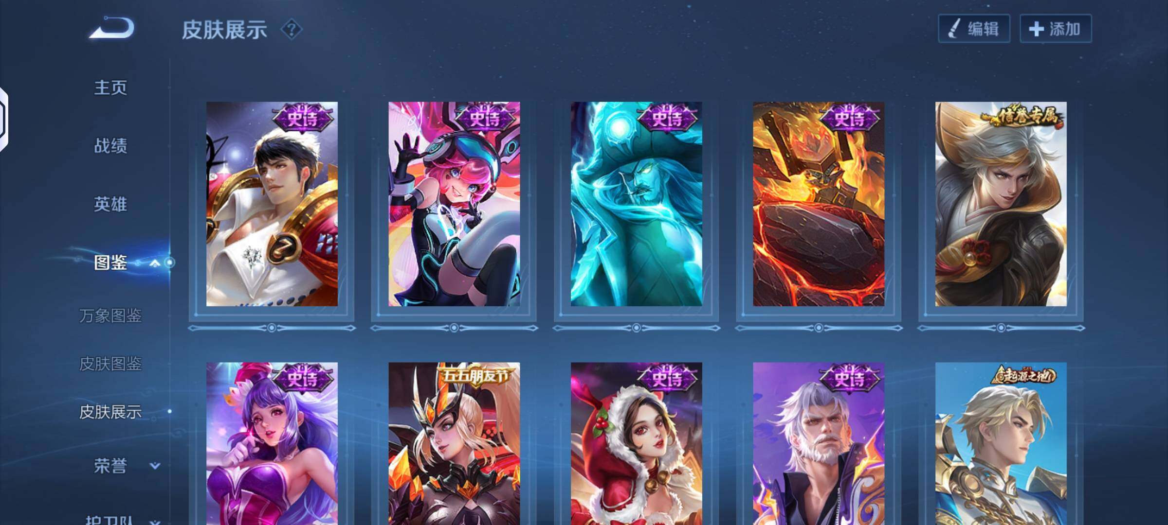 WZLX4249870王者荣耀账号详情图8 WZLX4249870王者荣耀账号详情图8