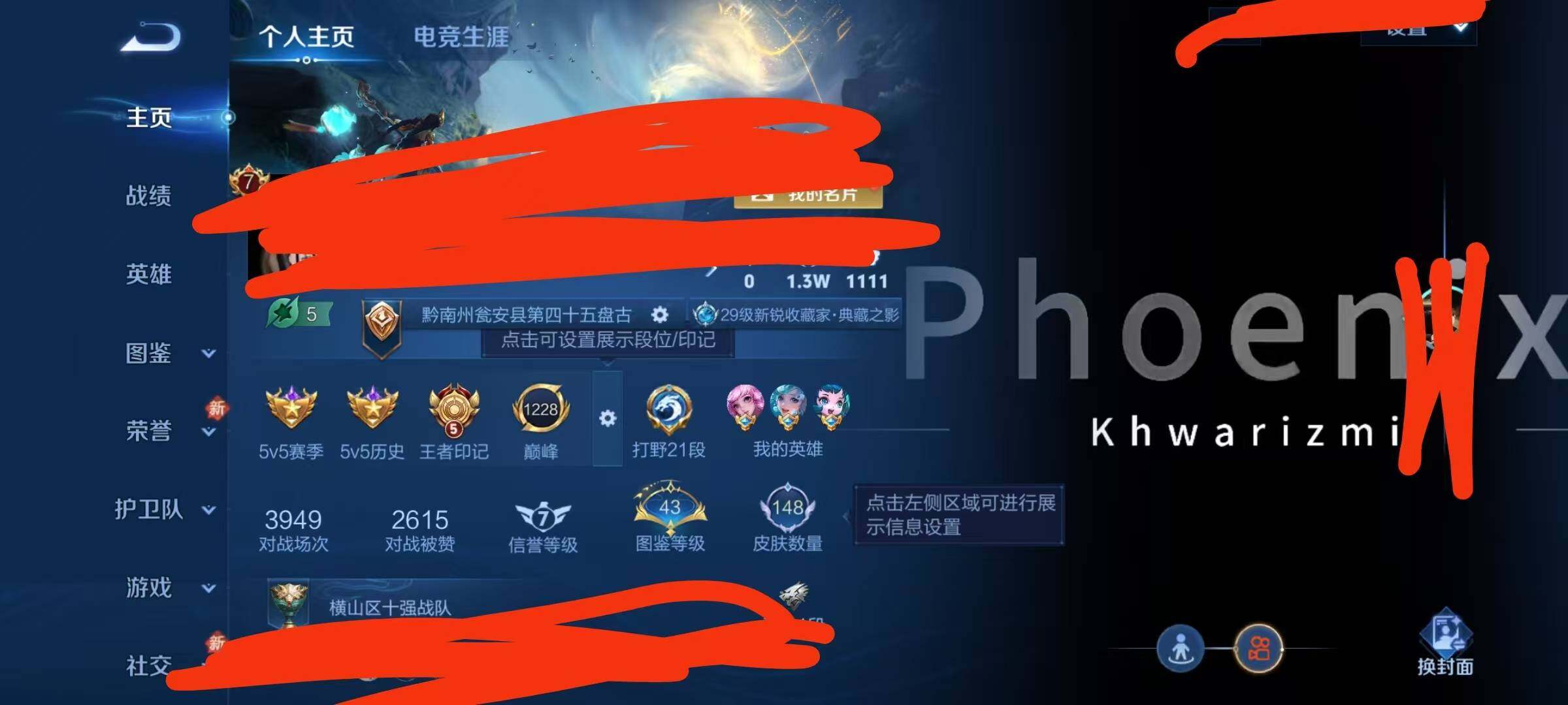 WZEY4250149王者荣耀账号详情图5 WZEY4250149王者荣耀账号详情图5