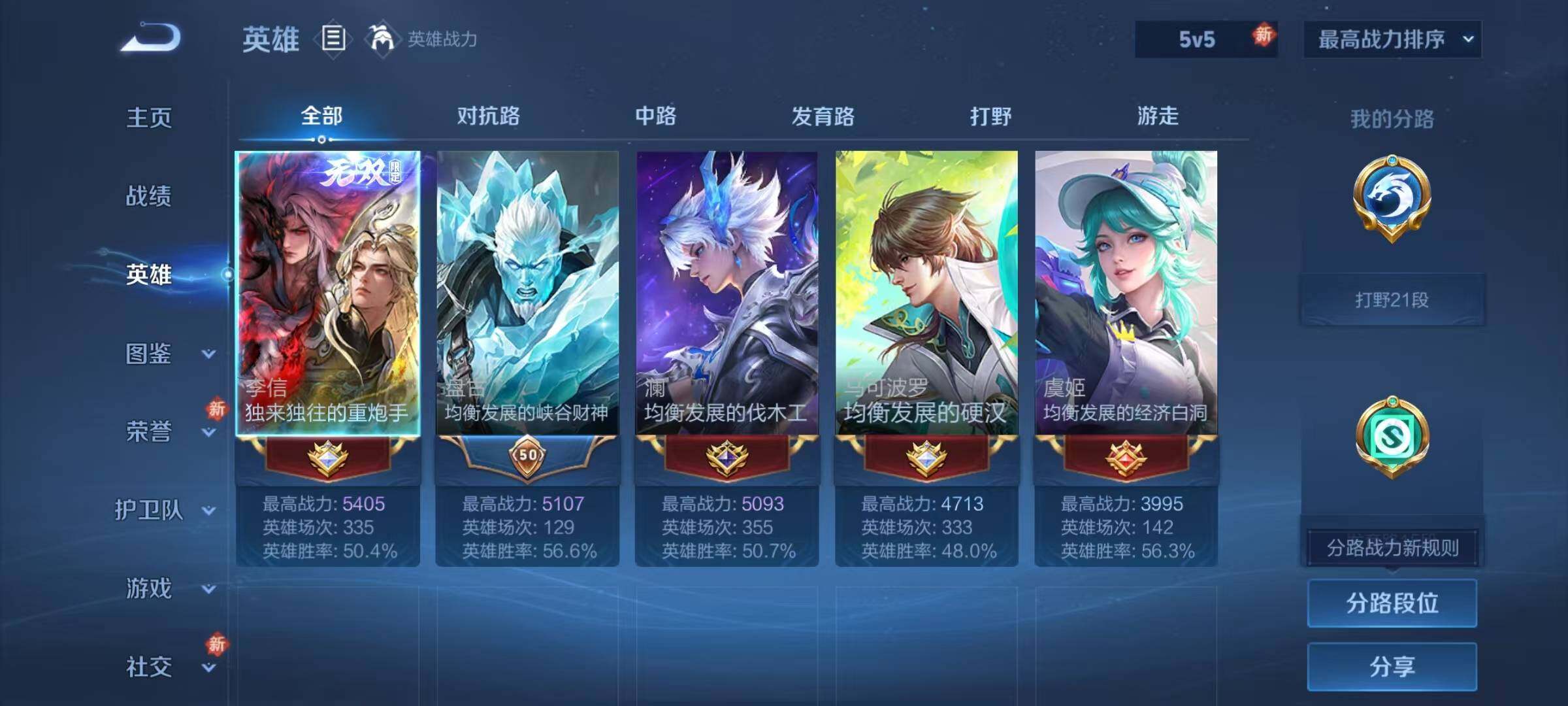 WZEY4250149王者荣耀账号详情图6 WZEY4250149王者荣耀账号详情图6