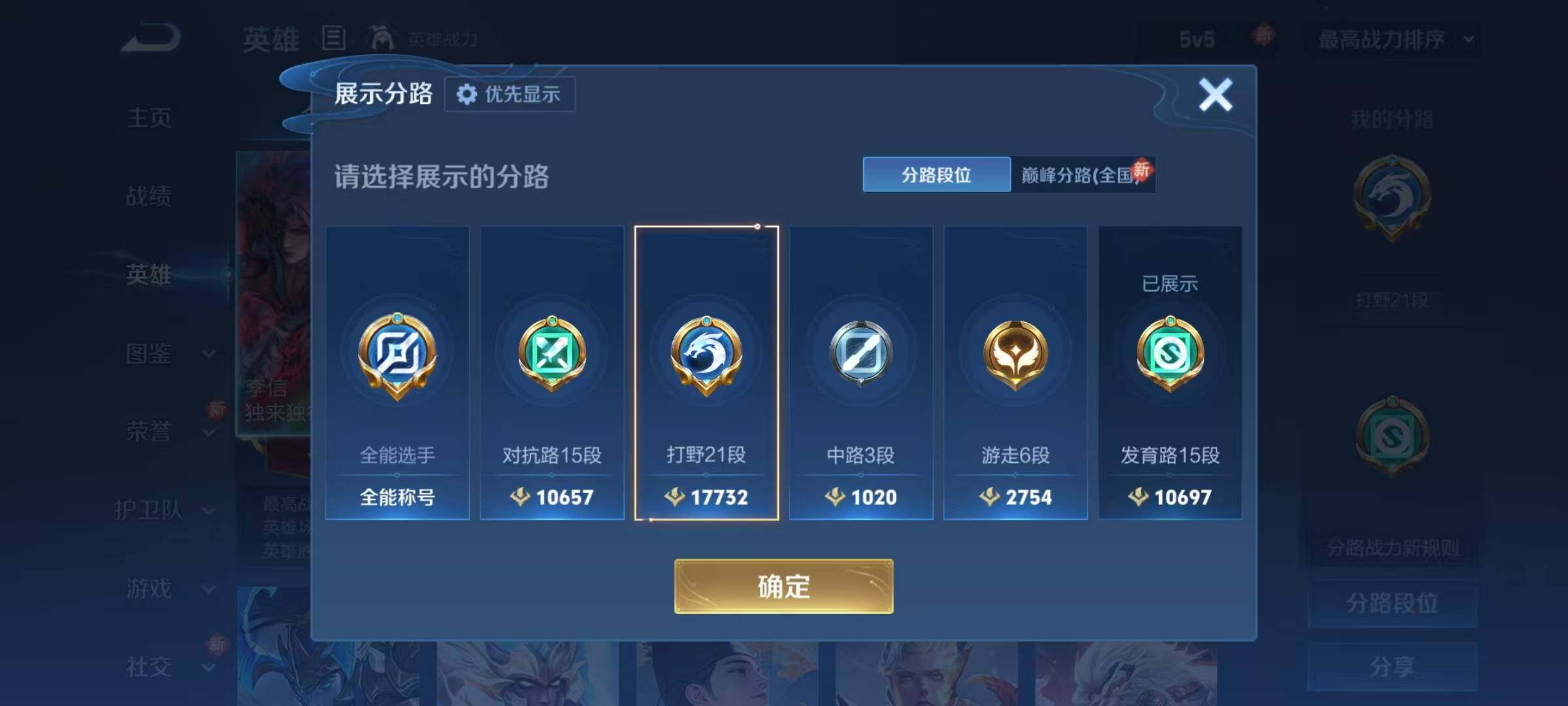 WZEY4250149王者荣耀账号详情图7 WZEY4250149王者荣耀账号详情图7