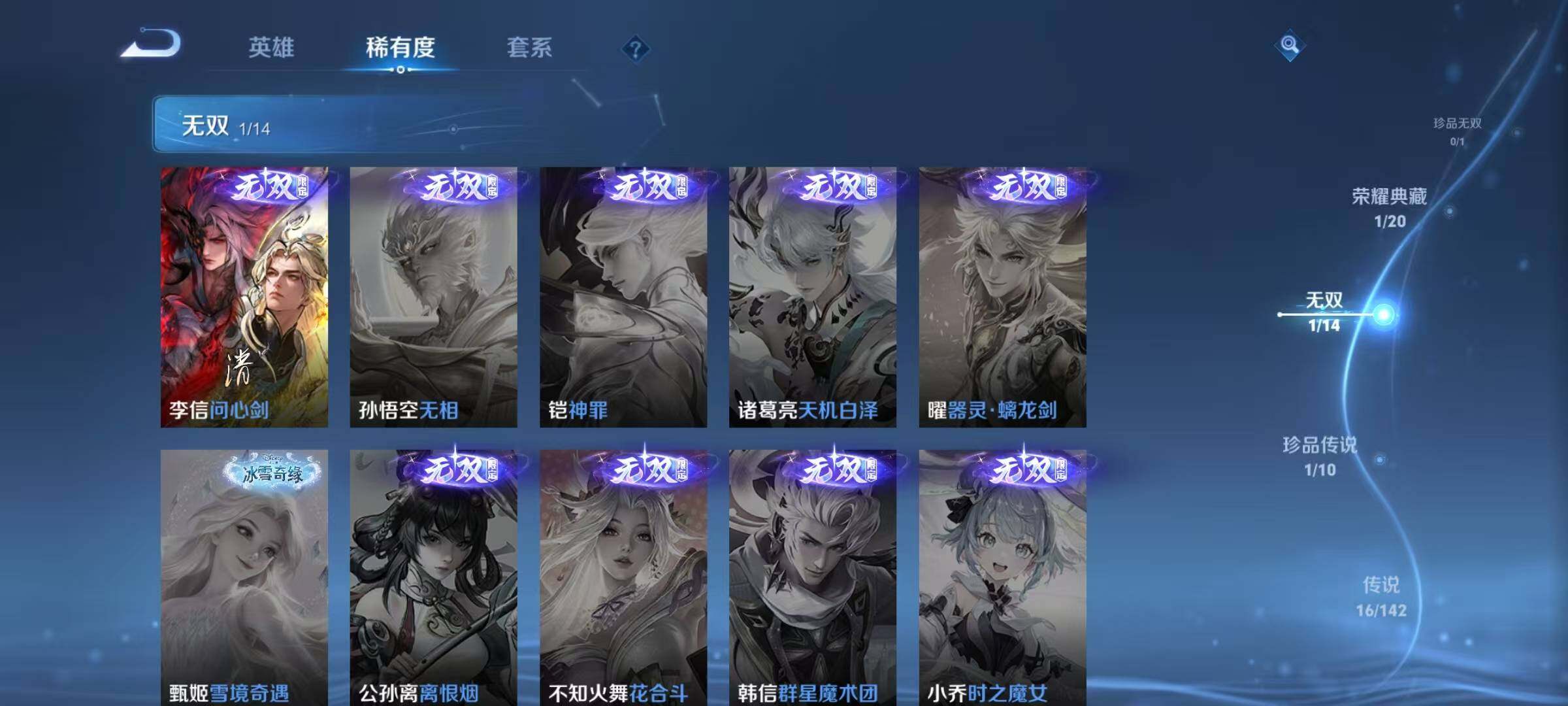 WZEY4250149王者荣耀账号详情图10 WZEY4250149王者荣耀账号详情图10