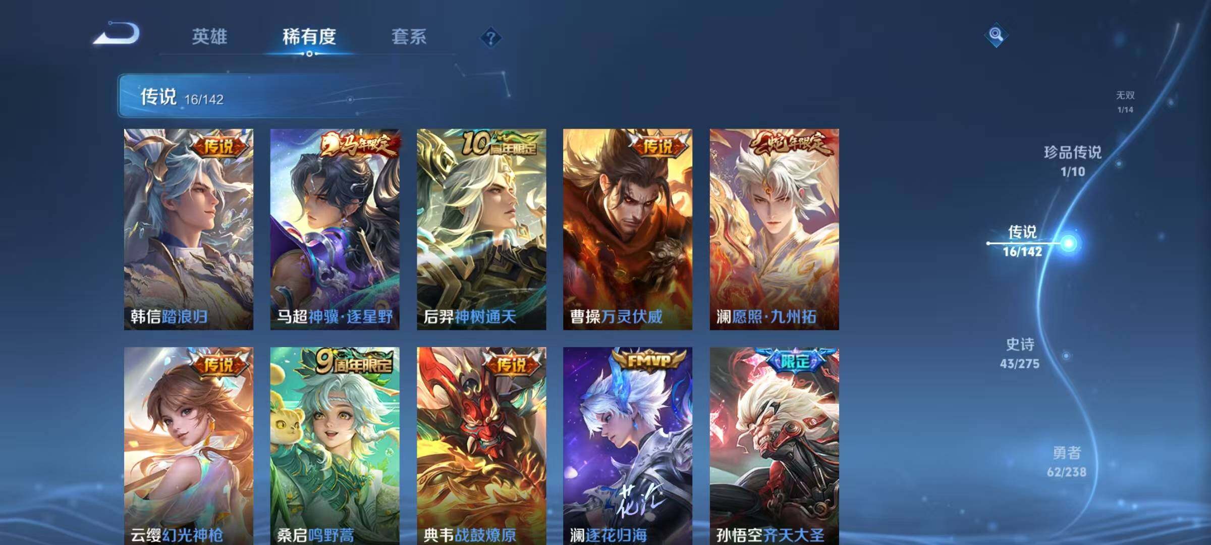 WZEY4250149王者荣耀账号详情图12 WZEY4250149王者荣耀账号详情图12