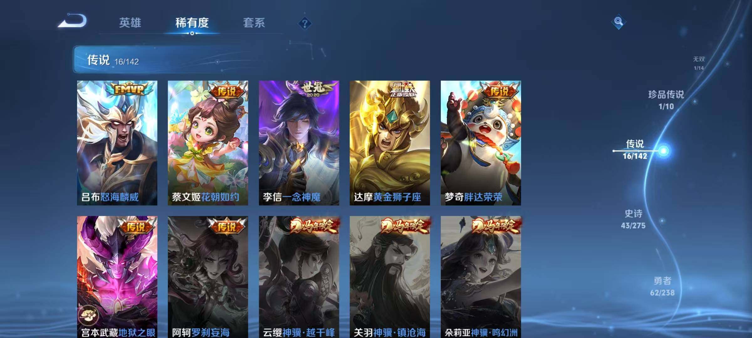 WZEY4250149王者荣耀账号详情图13 WZEY4250149王者荣耀账号详情图13