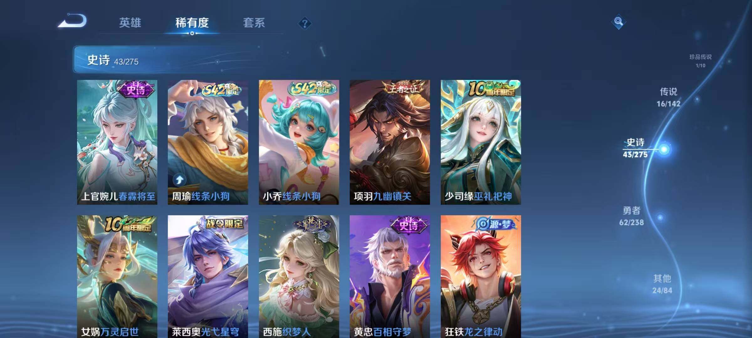 WZEY4250149王者荣耀账号详情图14 WZEY4250149王者荣耀账号详情图14