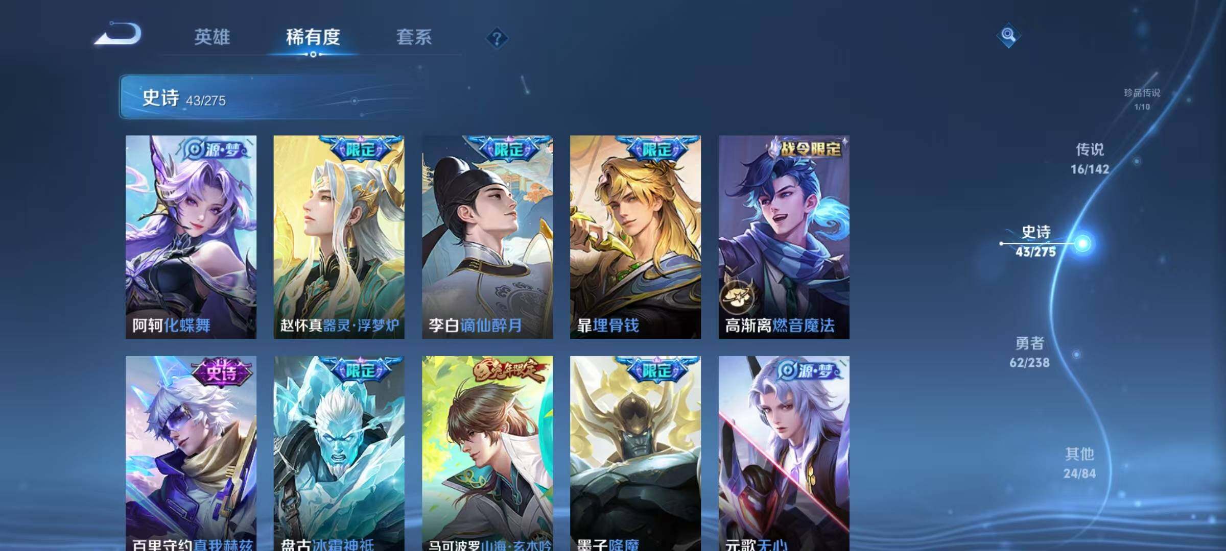 WZEY4250149王者荣耀账号详情图15 WZEY4250149王者荣耀账号详情图15