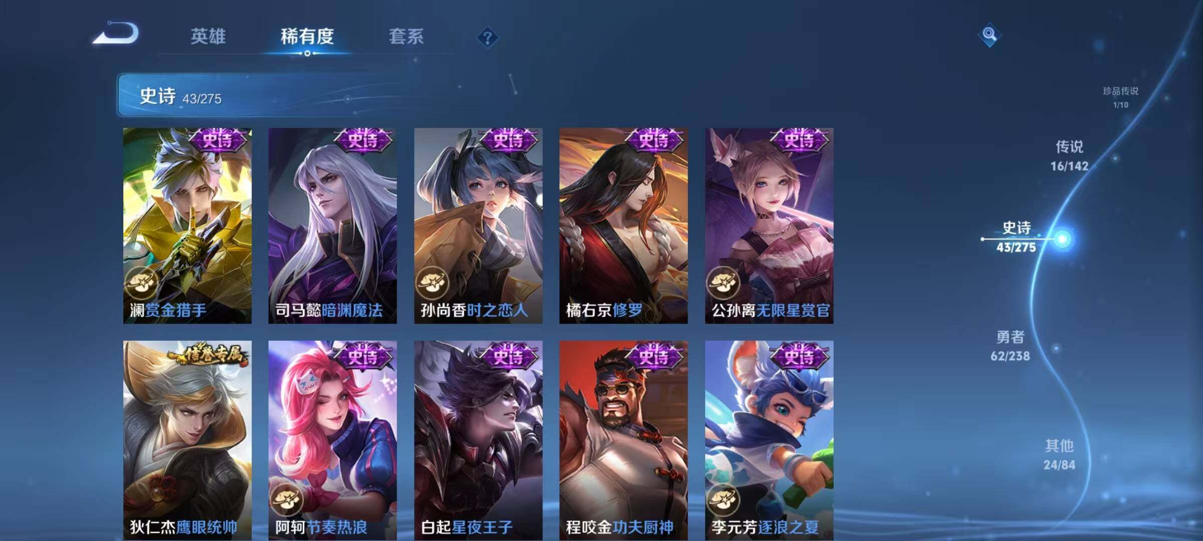 WZEY4250149王者荣耀账号详情图16 WZEY4250149王者荣耀账号详情图16