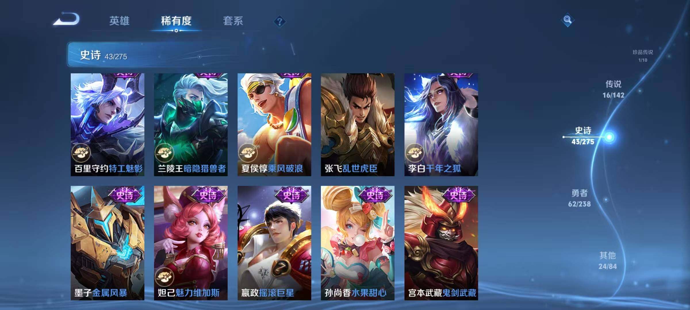 WZEY4250149王者荣耀账号详情图17 WZEY4250149王者荣耀账号详情图17