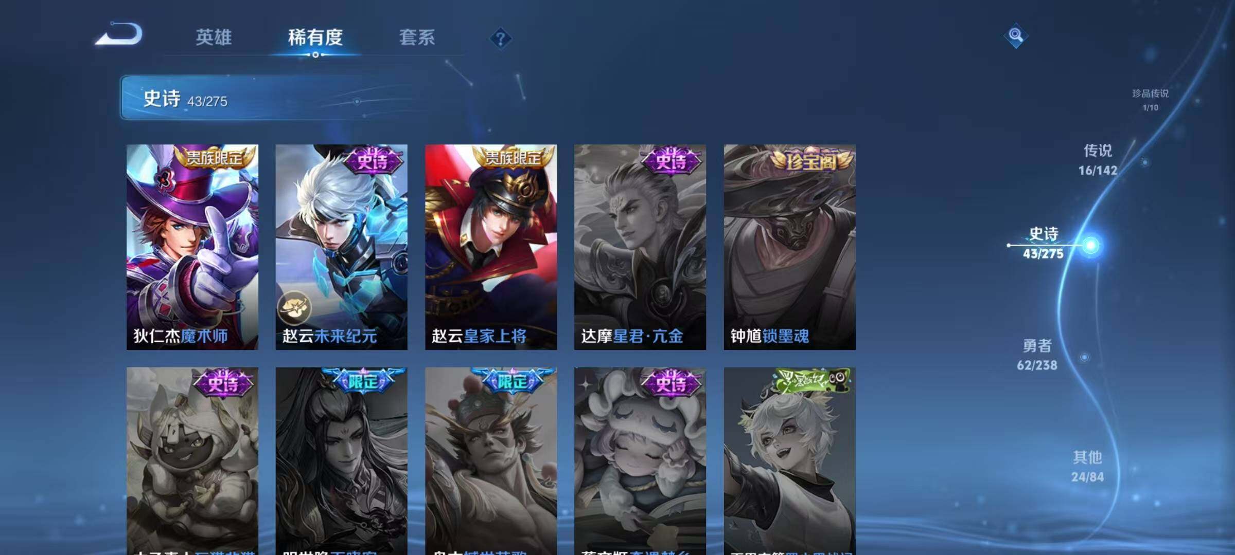 WZEY4250149王者荣耀账号详情图18 WZEY4250149王者荣耀账号详情图18