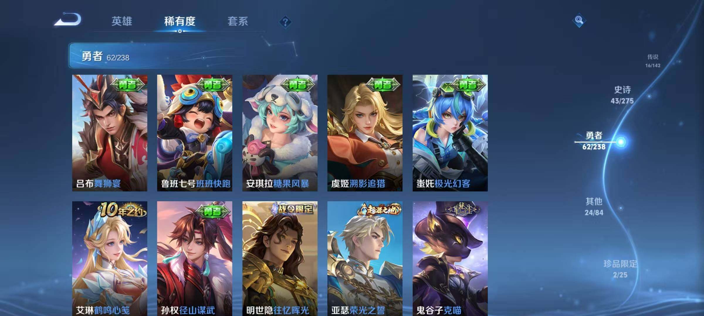 WZEY4250149王者荣耀账号详情图19 WZEY4250149王者荣耀账号详情图19