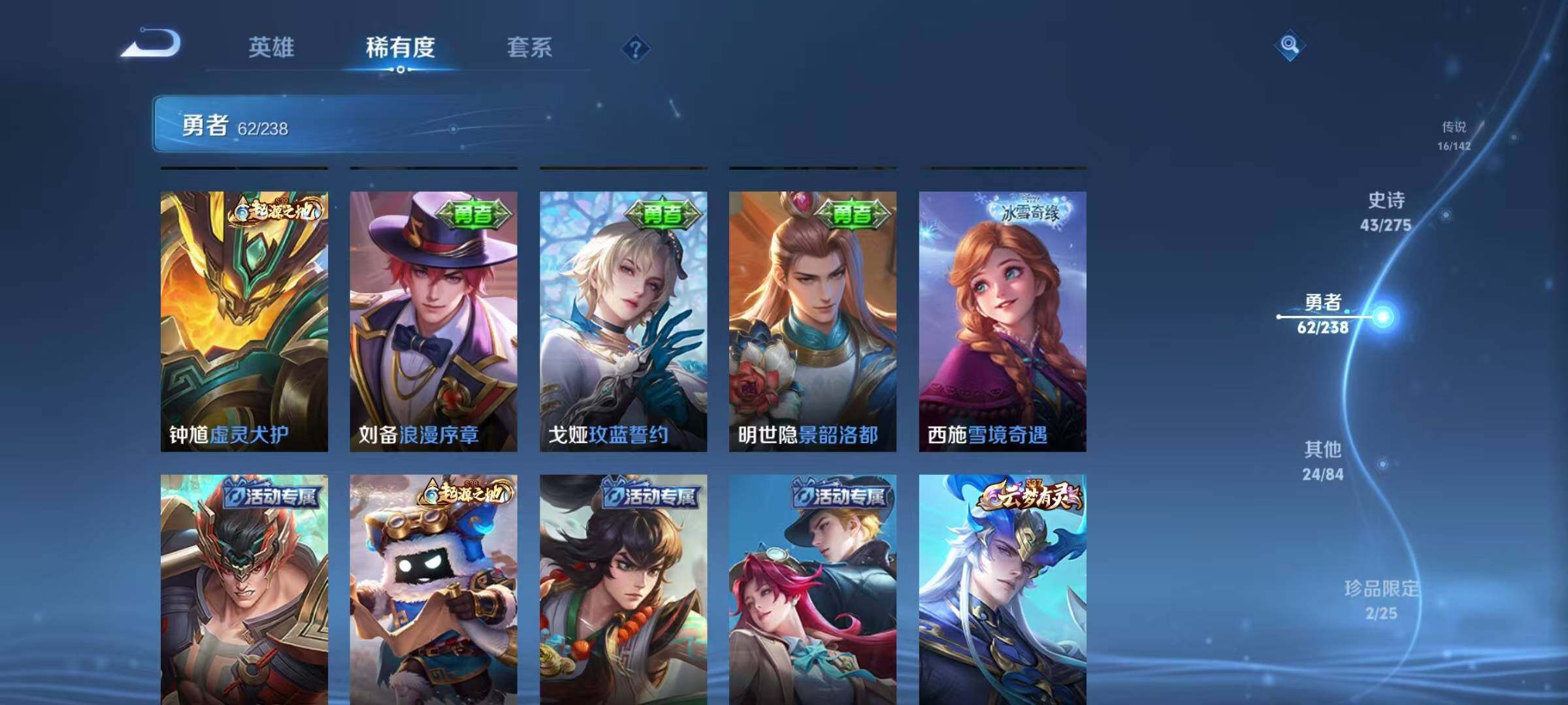 WZEY4250149王者荣耀账号详情图21 WZEY4250149王者荣耀账号详情图21