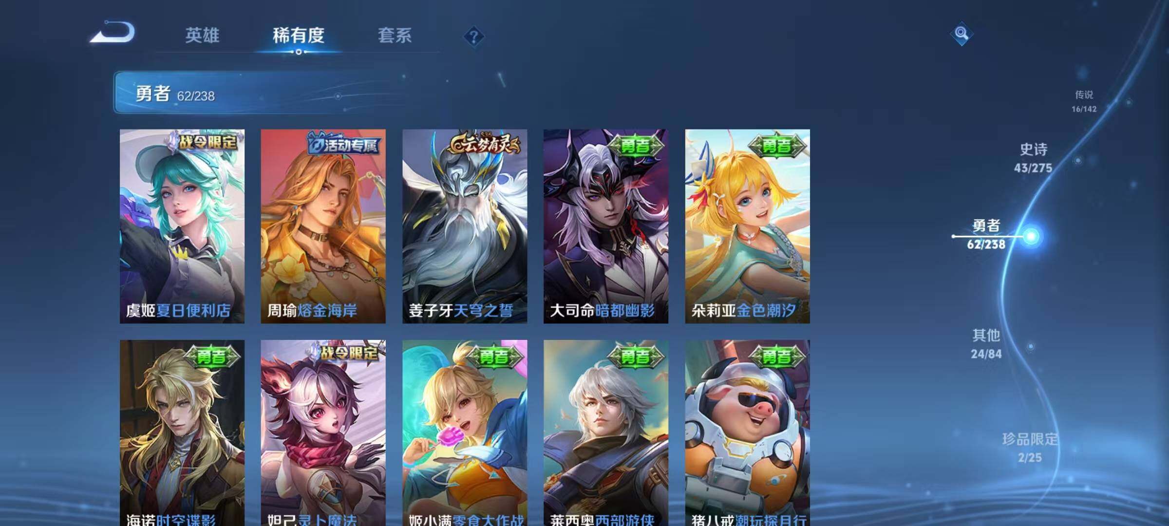 WZEY4250149王者荣耀账号详情图22 WZEY4250149王者荣耀账号详情图22