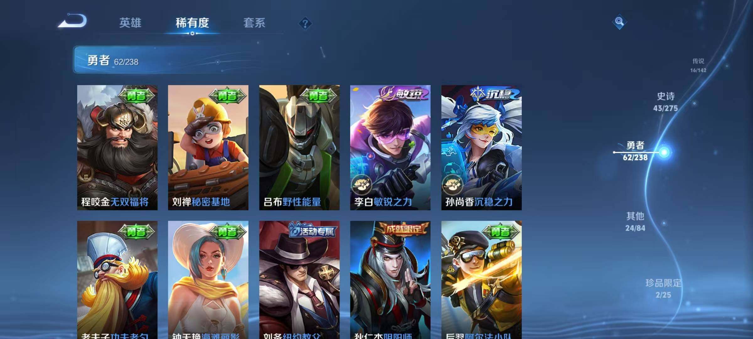 WZEY4250149王者荣耀账号详情图23 WZEY4250149王者荣耀账号详情图23