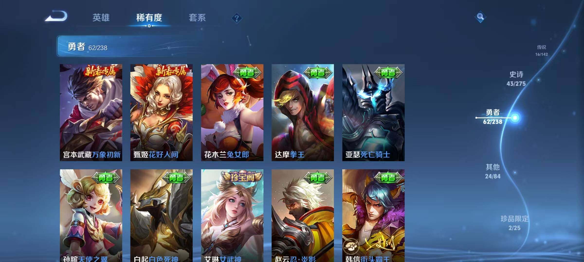 WZEY4250149王者荣耀账号详情图24 WZEY4250149王者荣耀账号详情图24