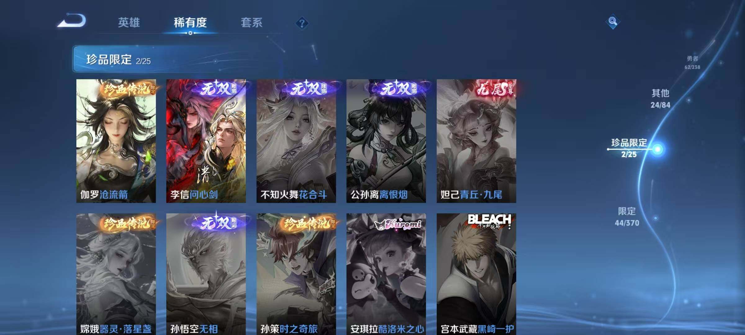 WZEY4250149王者荣耀账号详情图25 WZEY4250149王者荣耀账号详情图25