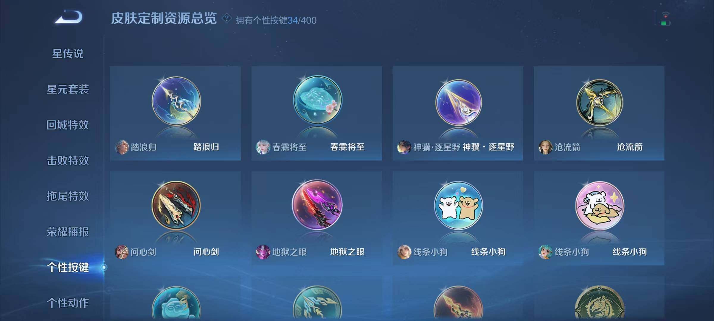 WZEY4250149王者荣耀账号详情图27 WZEY4250149王者荣耀账号详情图27