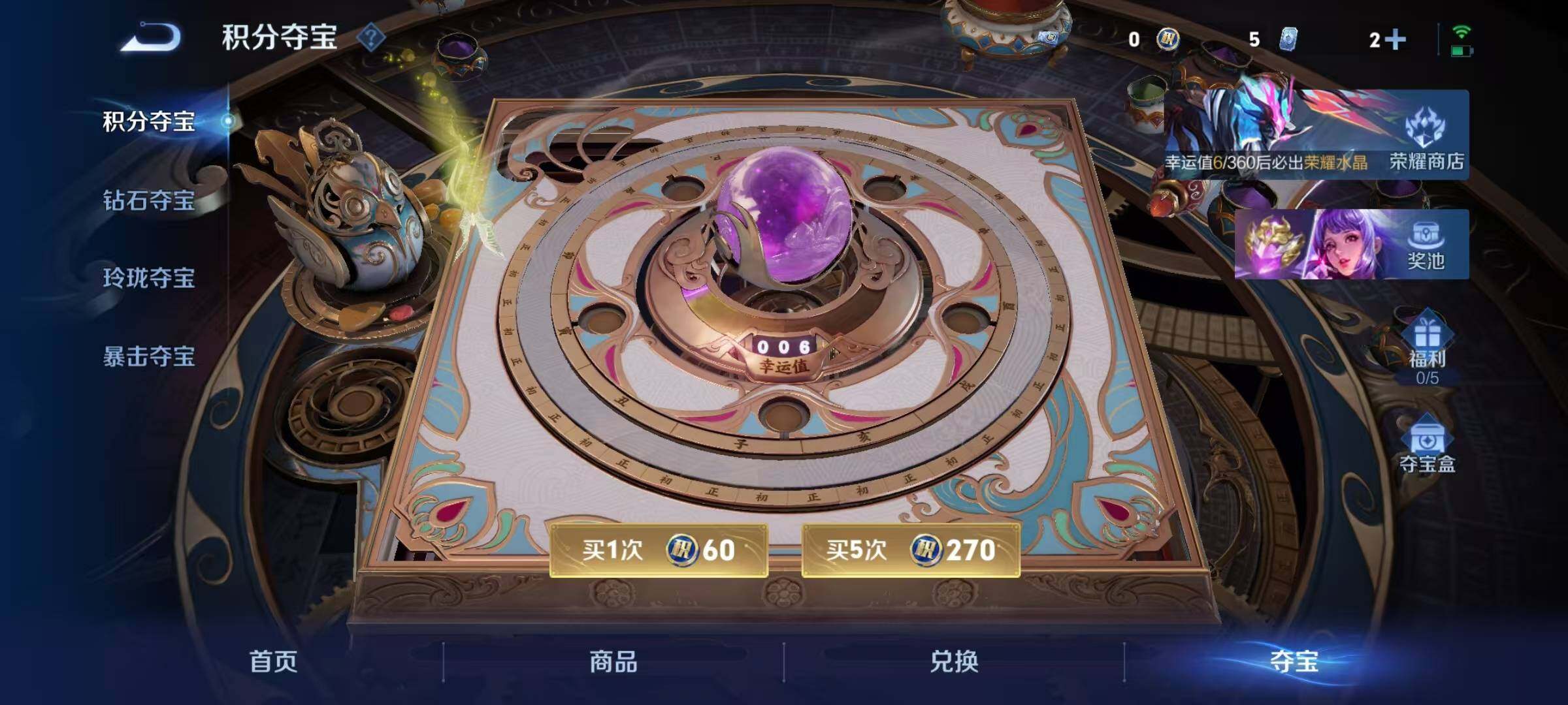 WZEY4250149王者荣耀账号详情图29 WZEY4250149王者荣耀账号详情图29