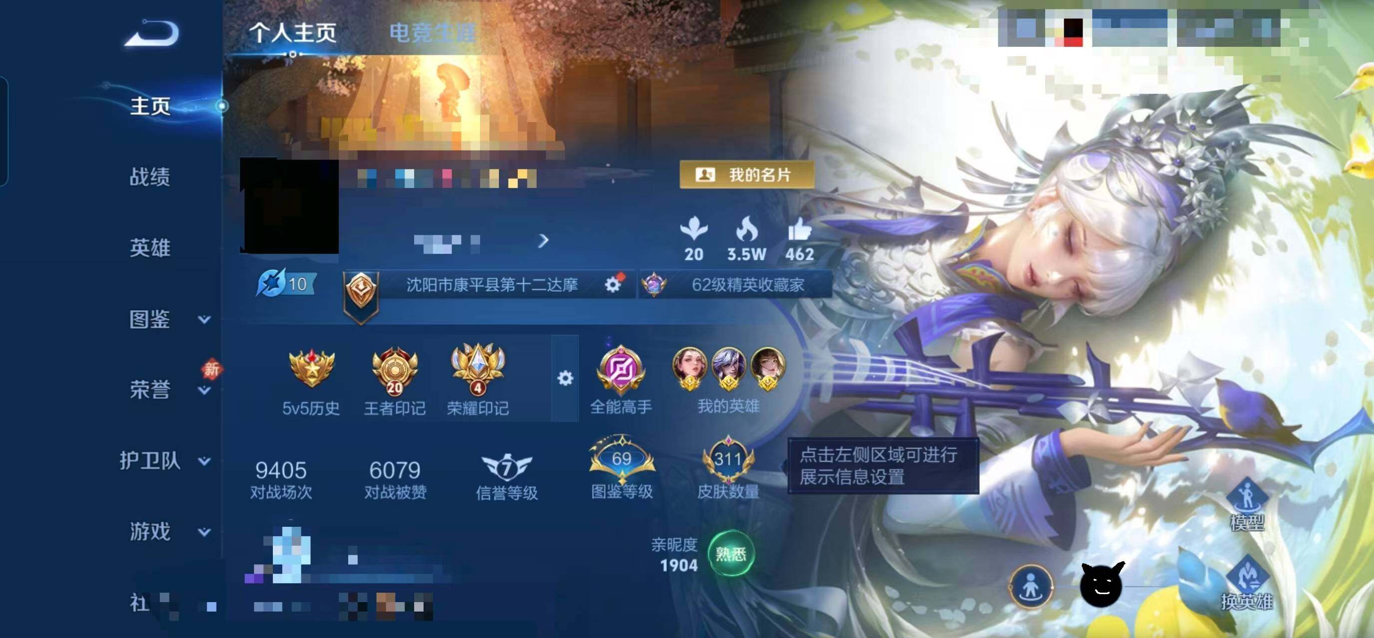 WZQM4249904王者荣耀账号详情图9