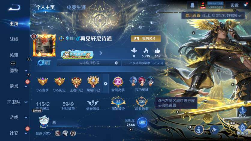 WZLX4251109王者荣耀账号详情图9