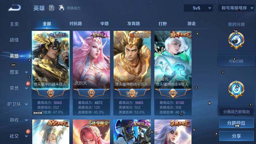 WZLX4251109王者荣耀账号详情图10