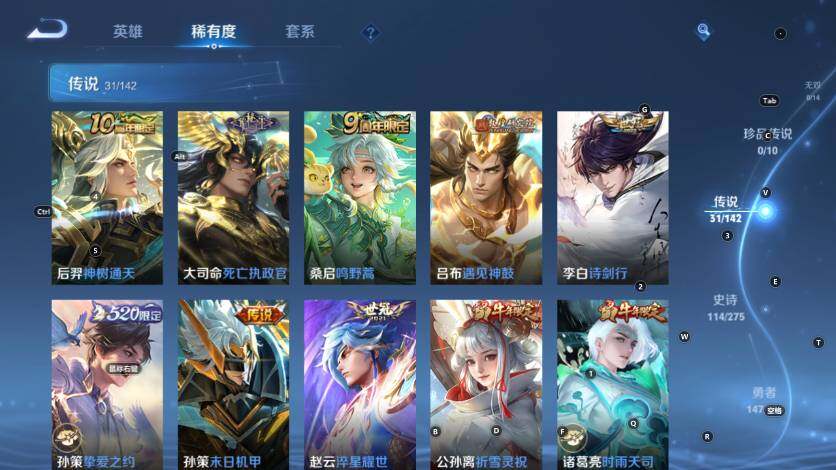 WZLX4251109王者荣耀账号详情图13