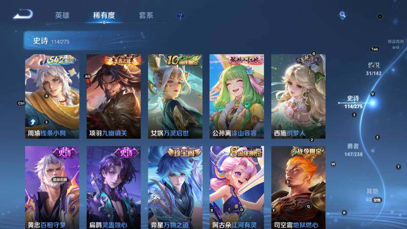 WZLX4251109王者荣耀账号详情图14