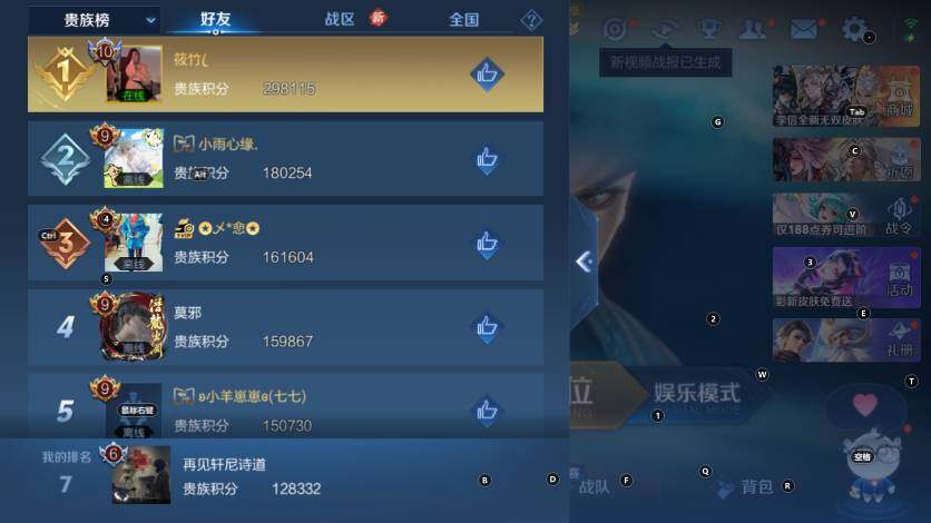 WZLX4251109王者荣耀账号详情图18