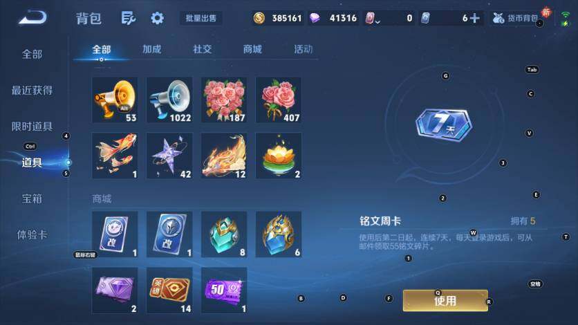 WZLX4251109王者荣耀账号详情图20