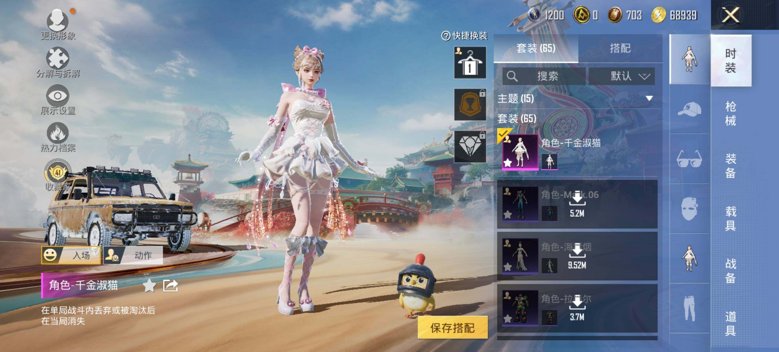 HPLE4140915和平精英账号详情图5