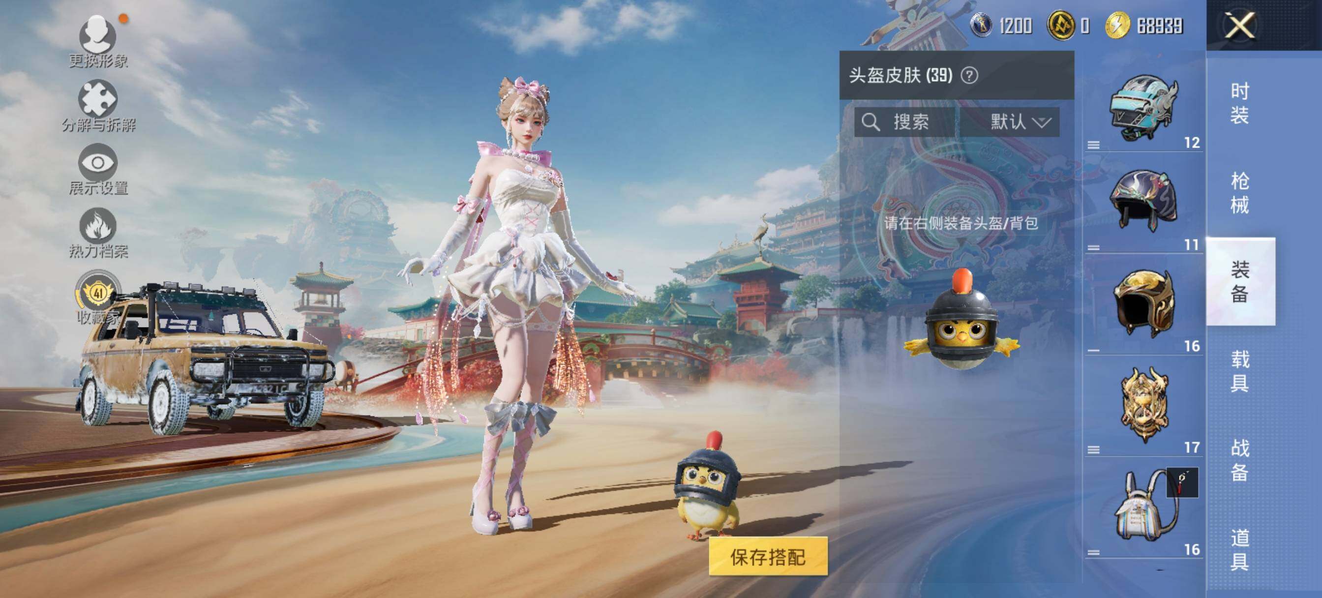 HPLE4140915和平精英账号详情图6