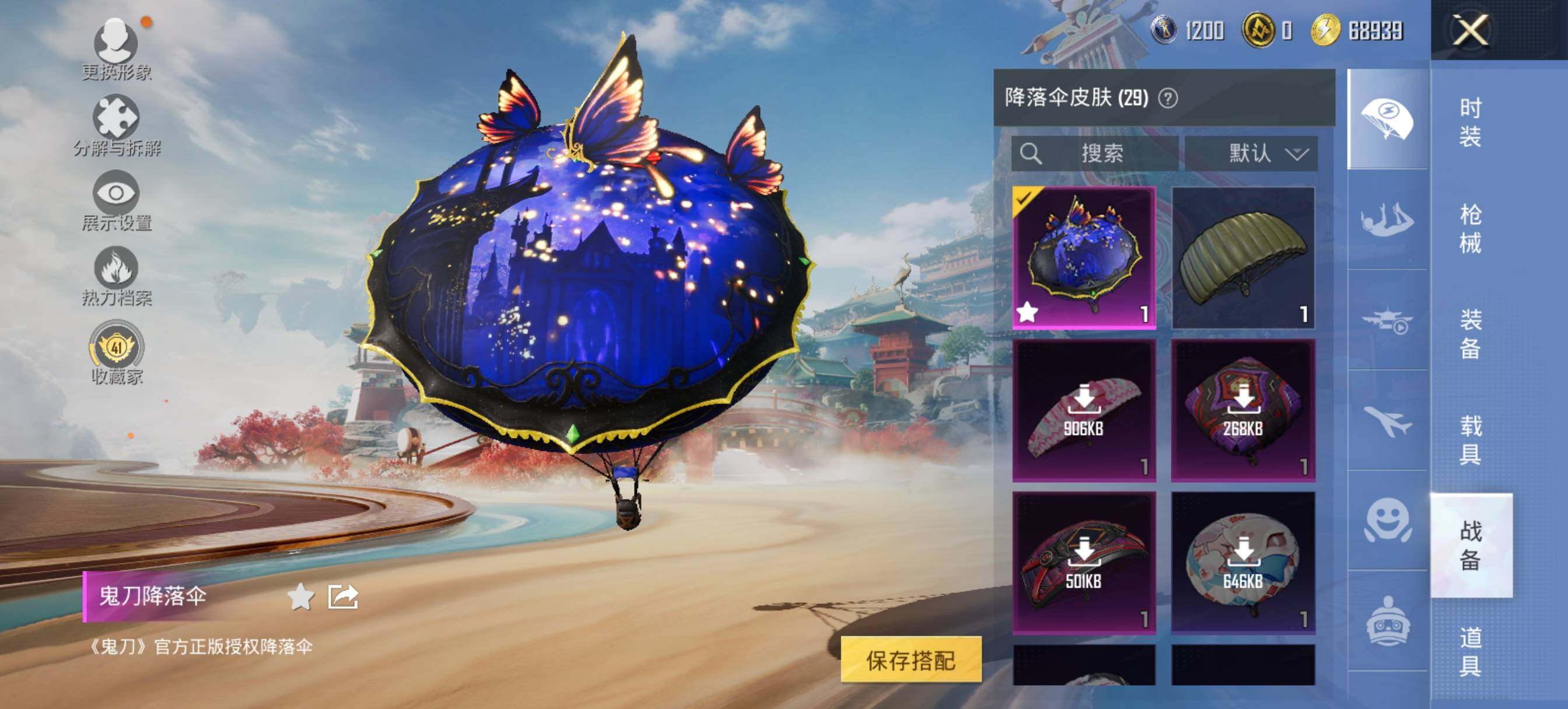 HPLE4140915和平精英账号详情图7