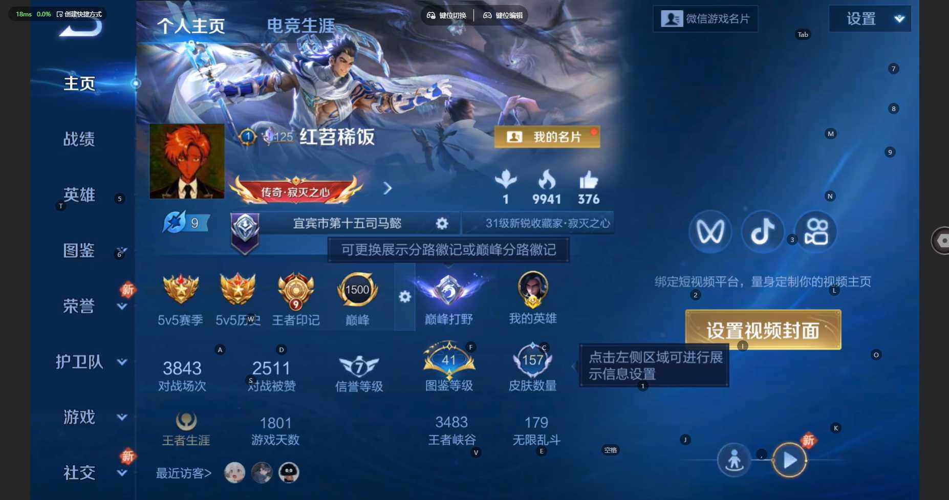 WZBSY4260284王者荣耀账号详情图2