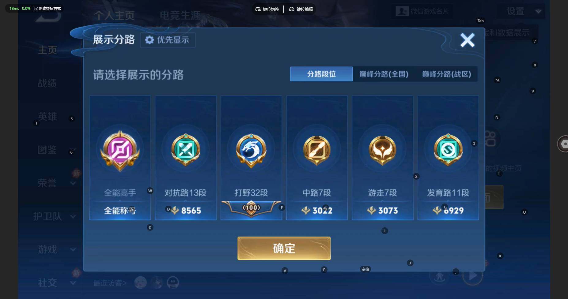 WZBSY4260284王者荣耀账号详情图3